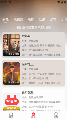 优优兔影视app免广告版截图0