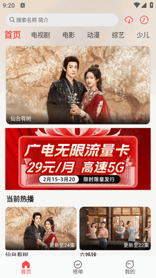 优优兔影视app免广告版截图3