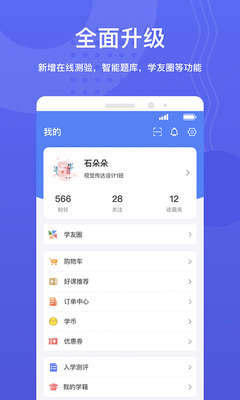 ��ݷѧ���ֻ����°��ͼ0