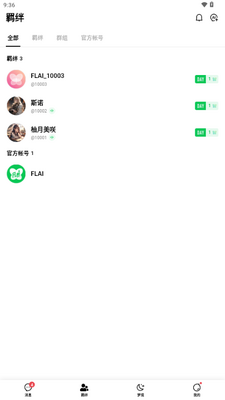 FLAI官方正版截图2