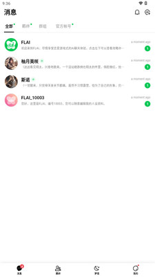 FLAI官方正版截图1