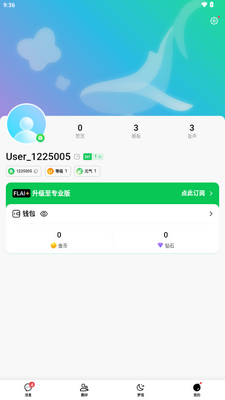 FLAI官方正版截图4