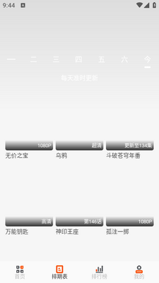 白蛇影视app纯净版截图1