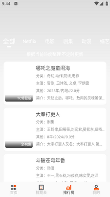 白蛇影视app纯净版截图0