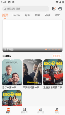 白蛇影视app纯净版截图2