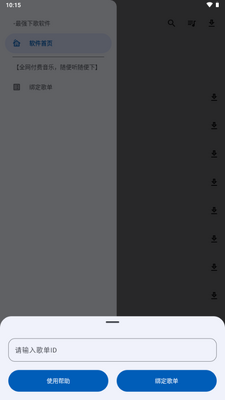 ������̽app�ٷ����ͼ1