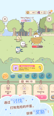 口袋吉伊卡哇(Chiikawa Pocket)手游截图1