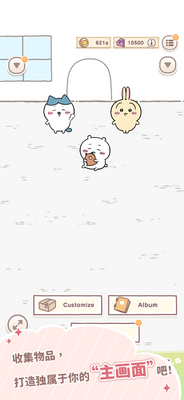 口袋吉伊卡哇(Chiikawa Pocket)手游截图0