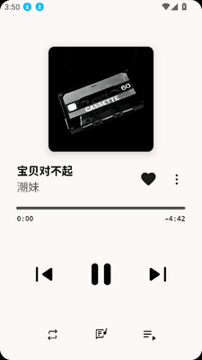 光锥音乐app最新版截图0