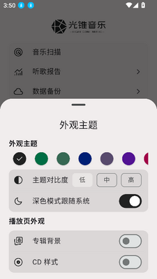 光锥音乐app最新版截图1