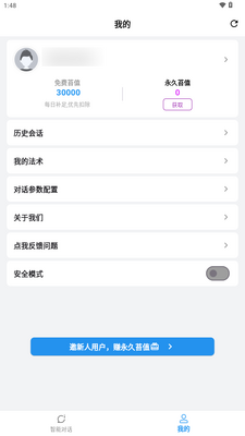 ̦޺ai�������°��ͼ2