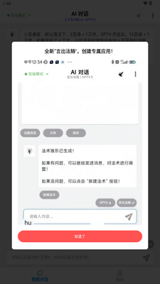 ̦޺ai�������°��ͼ4