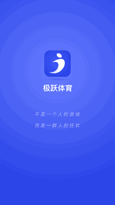 极跃体育手机最新版截图3