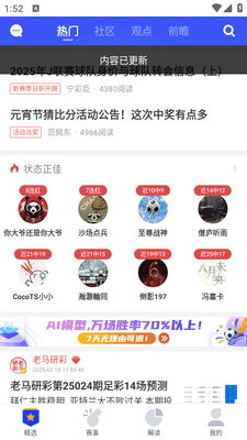 极跃体育手机最新版截图2