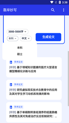 ������дapp���°��ͼ2