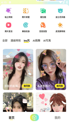 AI����app�ٷ����ͼ0