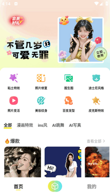 AI����app�ٷ����ͼ3