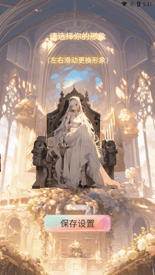 AI动漫虚拟男友截图3