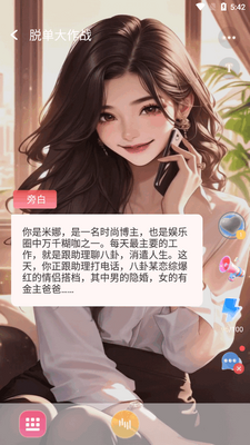 AI动漫虚拟男友截图2