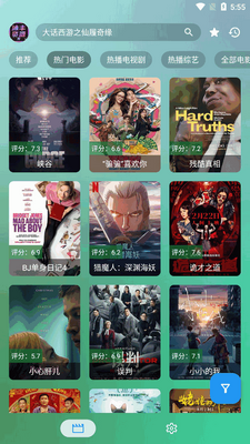沐丰影视app免费版截图1