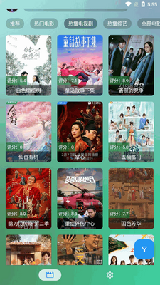 沐丰影视app免费版截图0