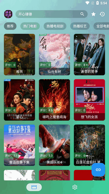 沐丰影视app免费版截图3