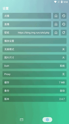 沐丰影视app免费版截图2