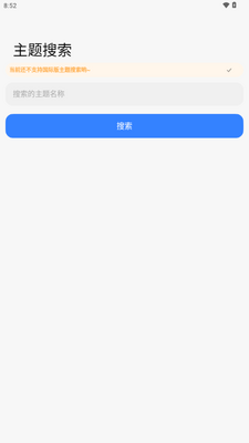 ThemeTool���⹤��app�ֻ����ͼ2