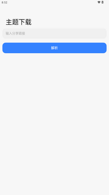ThemeTool���⹤��app�ֻ����ͼ3