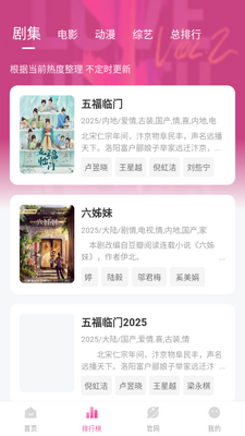 蒙太奇影视app官方正版截图1