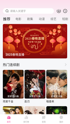 蒙太奇影视app官方正版截图3