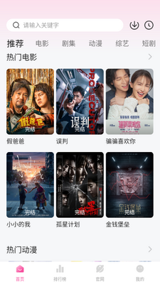 蒙太奇影视app官方正版截图4