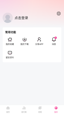蒙太奇影视app官方正版截图2