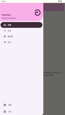 �ļ���ͬ������(Round Sync)��ͼ2
