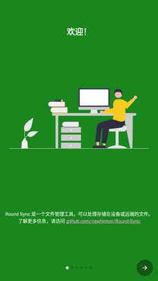 �ļ���ͬ������(Round Sync)��ͼ3
