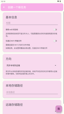 �ļ���ͬ������(Round Sync)��ͼ0