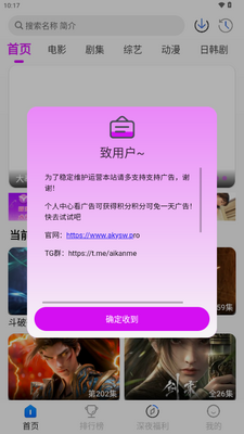 新爱看影视app免费追剧截图3