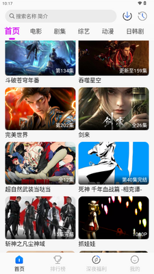 新爱看影视app免费追剧截图0