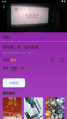 缘梦影视app免费版截图3