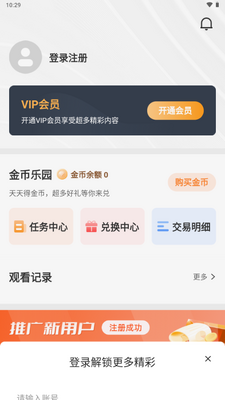 缘梦影视app免费版截图2
