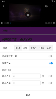 缘梦影视app免费版截图4