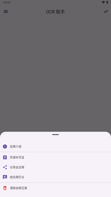 OCR����������ͼ0