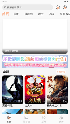 乐柔影视最新版本无广告截图0