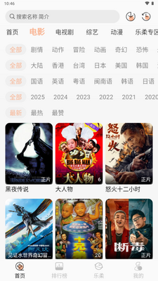 乐柔影视最新版本无广告截图2
