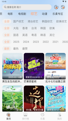 乐柔影视最新版本无广告截图1