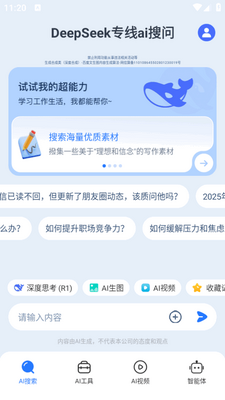 deepfind�������°�2026��ͼ3