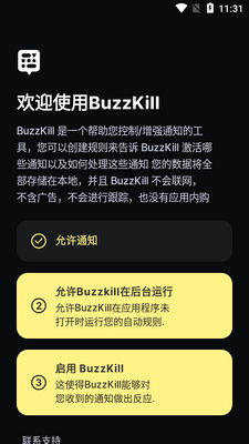 buzzkill֪ͨ�����߼����ͼ4