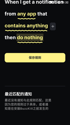 buzzkill֪ͨ�����߼����ͼ1