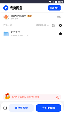 苏音资源app手机版截图0