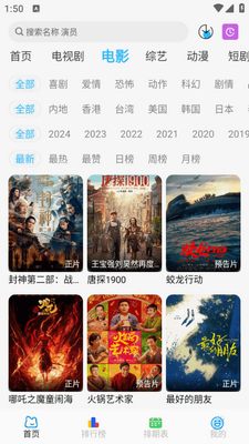 落攻阁影视app免费版截图0